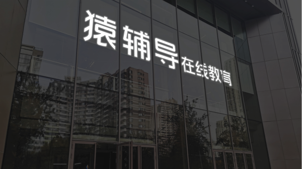 股票配资真平台 鸿合科技：将继续加大投资力度 与主营业务形成协同